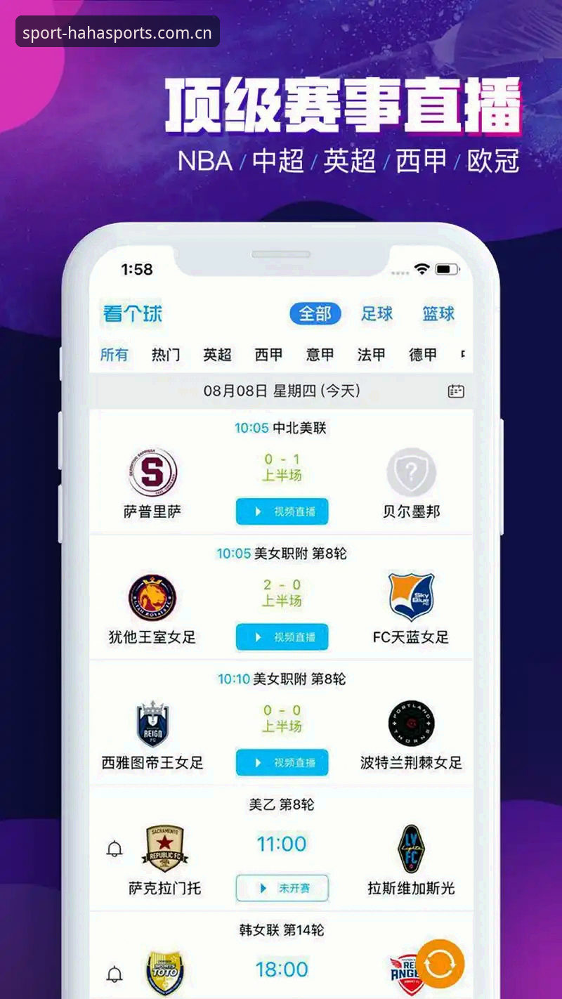 haha体育iOS版下载最新动态：v2.3.0版本重构移动端观赛生态