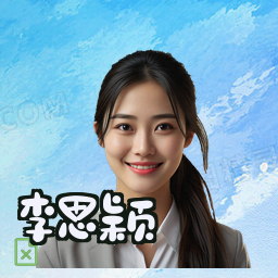 李思颖